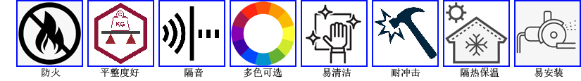 铝岩棉夹芯板特性